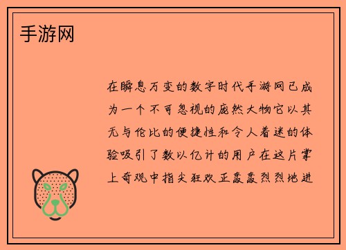 手游网